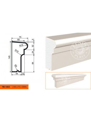 Подоконник DECOMASTER ПВ-145/2 (145*75*2000мм)