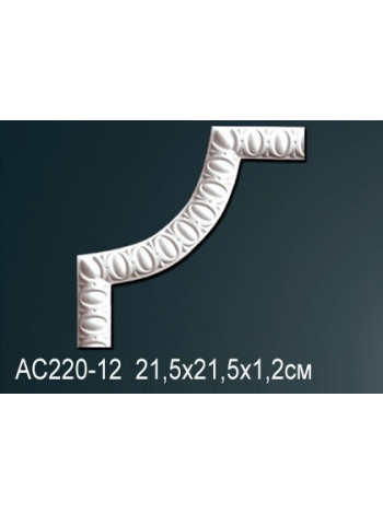 Угловой элемент Perfect (Перфект) AC220-12
