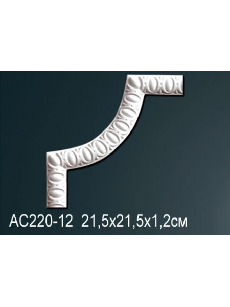 Угловой элемент Perfect (Перфект) AC220-12